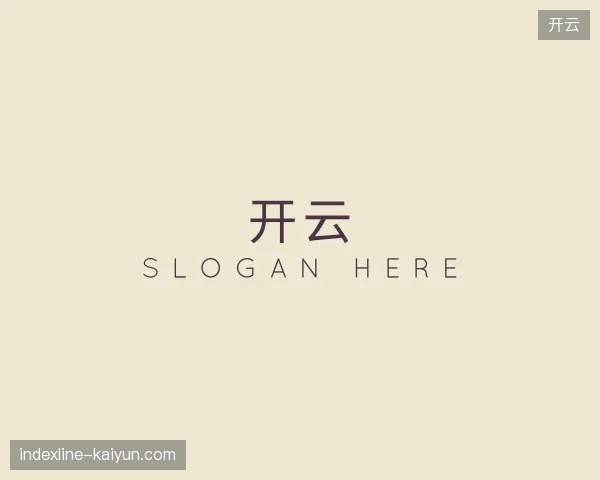 介绍开云中国官网